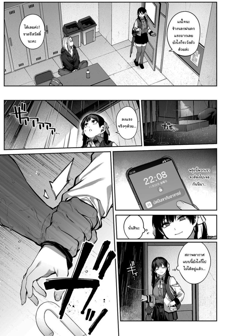 ช่วยบอกให้ฉันรู้ได้ไหมคะ [Koutetsu Shabon Dama (Tamabon)] Kanojo wa Iranai Hattori Sensei ~Koi wa Mendou Nante Itte Honto wa Ai ga Omo Sugiru~ – ช่วยบอกให้ฉันรู้ได้ไหมคะ [Koutetsu Shabon Dama (Tamabon)] Kanojo wa Iranai Hattori Sensei ~Koi wa Mendou Nante Itte Honto wa Ai ga Omo Sugiru~ หน้า 60