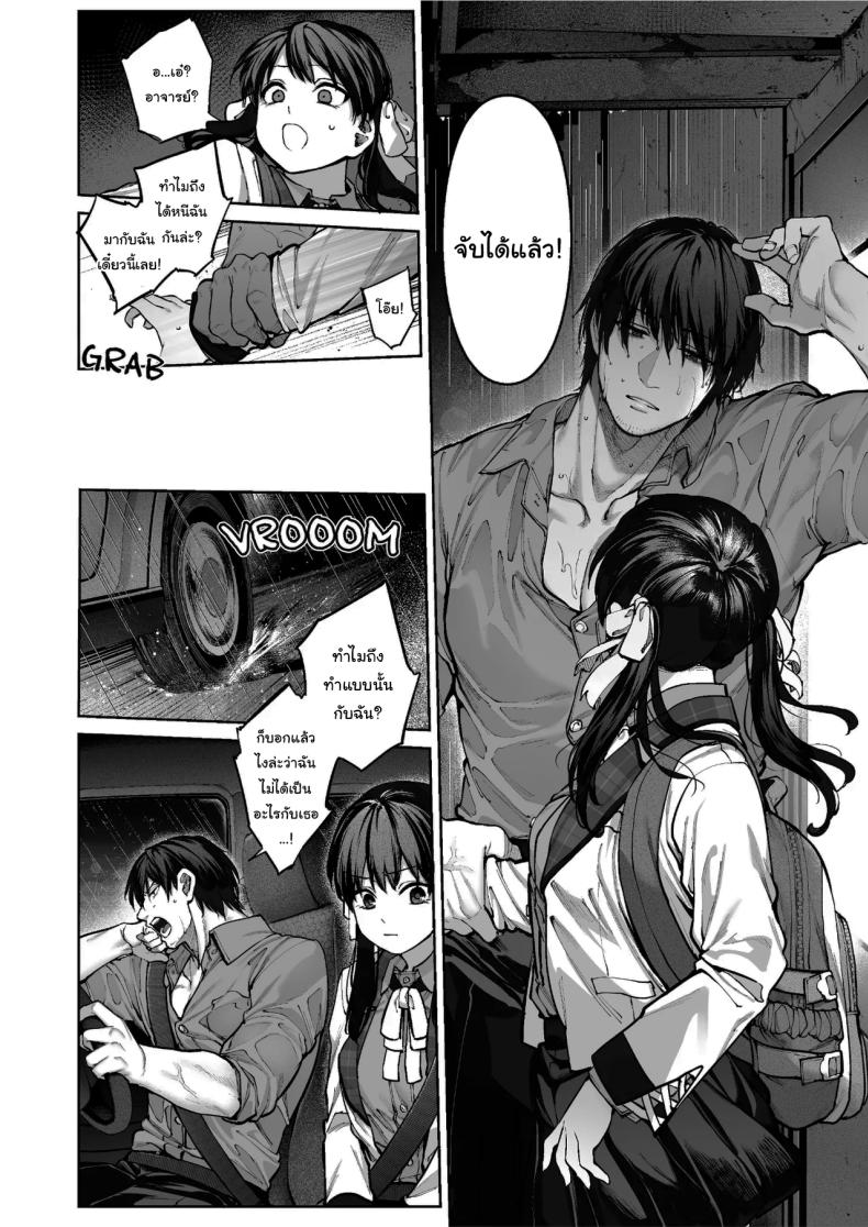 ช่วยบอกให้ฉันรู้ได้ไหมคะ [Koutetsu Shabon Dama (Tamabon)] Kanojo wa Iranai Hattori Sensei ~Koi wa Mendou Nante Itte Honto wa Ai ga Omo Sugiru~ – ช่วยบอกให้ฉันรู้ได้ไหมคะ [Koutetsu Shabon Dama (Tamabon)] Kanojo wa Iranai Hattori Sensei ~Koi wa Mendou Nante Itte Honto wa Ai ga Omo Sugiru~ หน้า 61