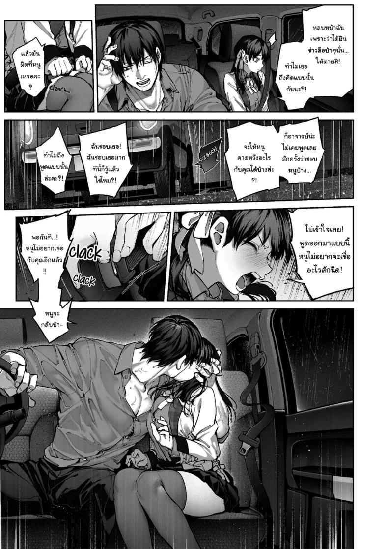 ช่วยบอกให้ฉันรู้ได้ไหมคะ [Koutetsu Shabon Dama (Tamabon)] Kanojo wa Iranai Hattori Sensei ~Koi wa Mendou Nante Itte Honto wa Ai ga Omo Sugiru~ – ช่วยบอกให้ฉันรู้ได้ไหมคะ [Koutetsu Shabon Dama (Tamabon)] Kanojo wa Iranai Hattori Sensei ~Koi wa Mendou Nante Itte Honto wa Ai ga Omo Sugiru~ หน้า 62