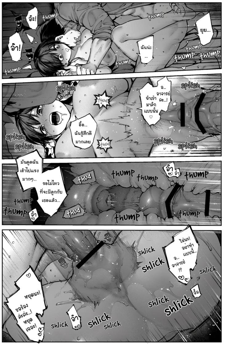 ช่วยบอกให้ฉันรู้ได้ไหมคะ [Koutetsu Shabon Dama (Tamabon)] Kanojo wa Iranai Hattori Sensei ~Koi wa Mendou Nante Itte Honto wa Ai ga Omo Sugiru~ – ช่วยบอกให้ฉันรู้ได้ไหมคะ [Koutetsu Shabon Dama (Tamabon)] Kanojo wa Iranai Hattori Sensei ~Koi wa Mendou Nante Itte Honto wa Ai ga Omo Sugiru~ หน้า 70