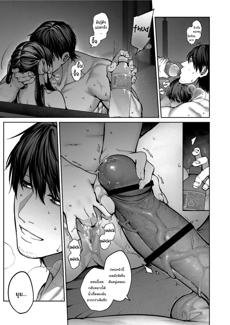 ช่วยบอกให้ฉันรู้ได้ไหมคะ [Koutetsu Shabon Dama (Tamabon)] Kanojo wa Iranai Hattori Sensei ~Koi wa Mendou Nante Itte Honto wa Ai ga Omo Sugiru~ – ช่วยบอกให้ฉันรู้ได้ไหมคะ [Koutetsu Shabon Dama (Tamabon)] Kanojo wa Iranai Hattori Sensei ~Koi wa Mendou Nante Itte Honto wa Ai ga Omo Sugiru~ หน้า 76