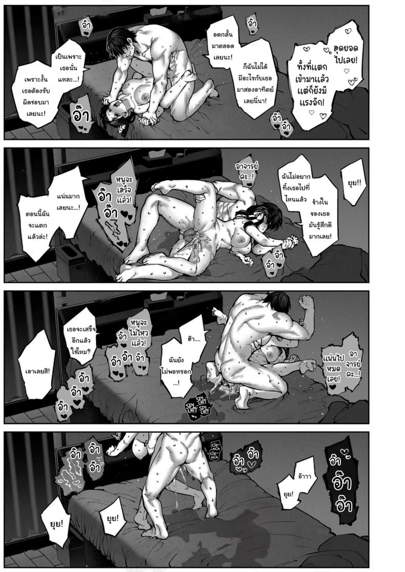 ช่วยบอกให้ฉันรู้ได้ไหมคะ [Koutetsu Shabon Dama (Tamabon)] Kanojo wa Iranai Hattori Sensei ~Koi wa Mendou Nante Itte Honto wa Ai ga Omo Sugiru~ – ช่วยบอกให้ฉันรู้ได้ไหมคะ [Koutetsu Shabon Dama (Tamabon)] Kanojo wa Iranai Hattori Sensei ~Koi wa Mendou Nante Itte Honto wa Ai ga Omo Sugiru~ หน้า 86