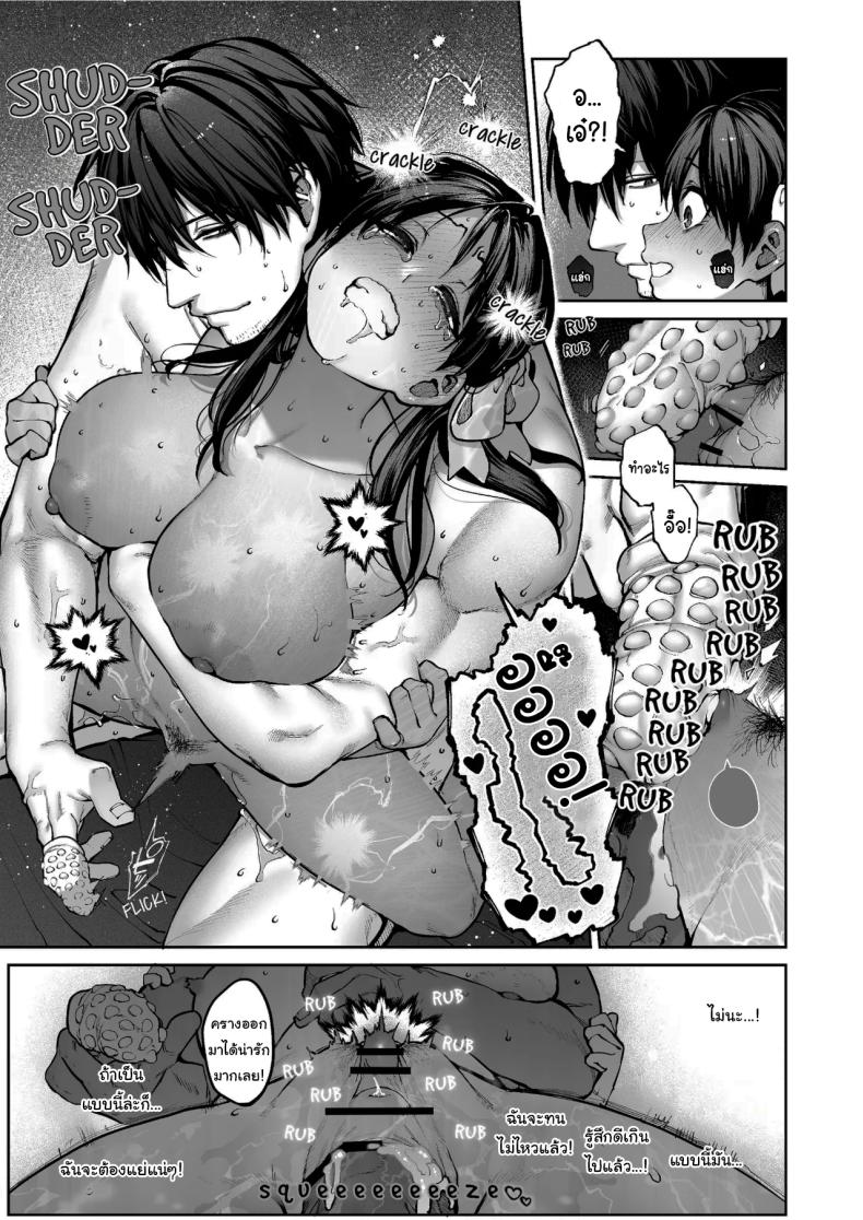 ช่วยบอกให้ฉันรู้ได้ไหมคะ [Koutetsu Shabon Dama (Tamabon)] Kanojo wa Iranai Hattori Sensei ~Koi wa Mendou Nante Itte Honto wa Ai ga Omo Sugiru~ – ช่วยบอกให้ฉันรู้ได้ไหมคะ [Koutetsu Shabon Dama (Tamabon)] Kanojo wa Iranai Hattori Sensei ~Koi wa Mendou Nante Itte Honto wa Ai ga Omo Sugiru~ หน้า 90