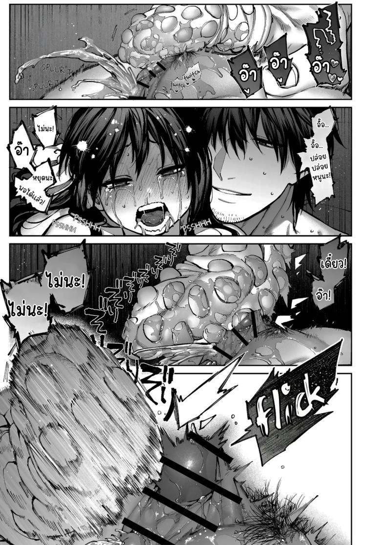 ช่วยบอกให้ฉันรู้ได้ไหมคะ [Koutetsu Shabon Dama (Tamabon)] Kanojo wa Iranai Hattori Sensei ~Koi wa Mendou Nante Itte Honto wa Ai ga Omo Sugiru~ – ช่วยบอกให้ฉันรู้ได้ไหมคะ [Koutetsu Shabon Dama (Tamabon)] Kanojo wa Iranai Hattori Sensei ~Koi wa Mendou Nante Itte Honto wa Ai ga Omo Sugiru~ หน้า 94