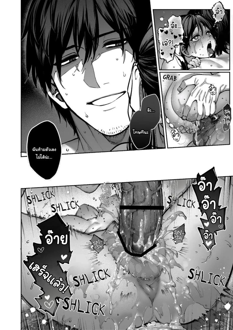 ช่วยบอกให้ฉันรู้ได้ไหมคะ [Koutetsu Shabon Dama (Tamabon)] Kanojo wa Iranai Hattori Sensei ~Koi wa Mendou Nante Itte Honto wa Ai ga Omo Sugiru~ – ช่วยบอกให้ฉันรู้ได้ไหมคะ [Koutetsu Shabon Dama (Tamabon)] Kanojo wa Iranai Hattori Sensei ~Koi wa Mendou Nante Itte Honto wa Ai ga Omo Sugiru~ หน้า 97