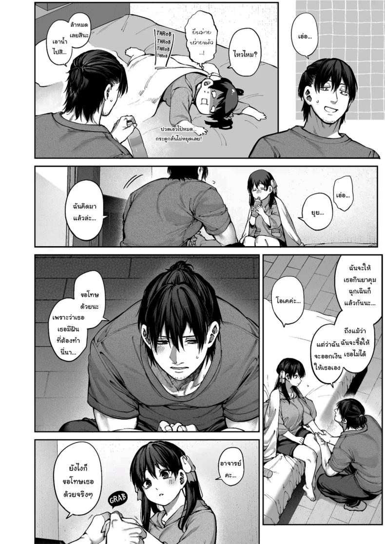ช่วยบอกให้ฉันรู้ได้ไหมคะ [Koutetsu Shabon Dama (Tamabon)] Kanojo wa Iranai Hattori Sensei ~Koi wa Mendou Nante Itte Honto wa Ai ga Omo Sugiru~ – ช่วยบอกให้ฉันรู้ได้ไหมคะ [Koutetsu Shabon Dama (Tamabon)] Kanojo wa Iranai Hattori Sensei ~Koi wa Mendou Nante Itte Honto wa Ai ga Omo Sugiru~ หน้า 101
