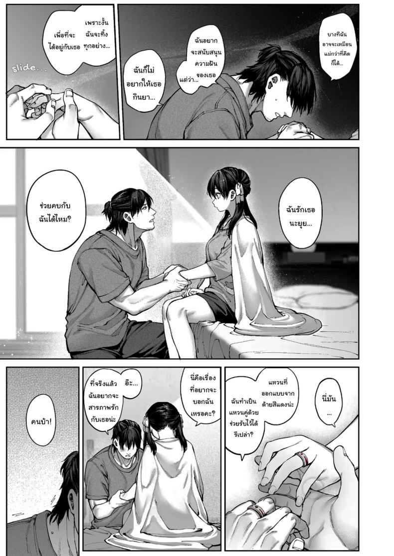 ช่วยบอกให้ฉันรู้ได้ไหมคะ [Koutetsu Shabon Dama (Tamabon)] Kanojo wa Iranai Hattori Sensei ~Koi wa Mendou Nante Itte Honto wa Ai ga Omo Sugiru~ – ช่วยบอกให้ฉันรู้ได้ไหมคะ [Koutetsu Shabon Dama (Tamabon)] Kanojo wa Iranai Hattori Sensei ~Koi wa Mendou Nante Itte Honto wa Ai ga Omo Sugiru~ หน้า 102