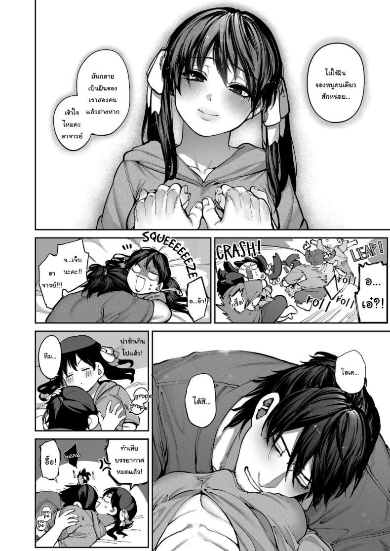ช่วยบอกให้ฉันรู้ได้ไหมคะ [Koutetsu Shabon Dama (Tamabon)] Kanojo wa Iranai Hattori Sensei ~Koi wa Mendou Nante Itte Honto wa Ai ga Omo Sugiru~ – ช่วยบอกให้ฉันรู้ได้ไหมคะ [Koutetsu Shabon Dama (Tamabon)] Kanojo wa Iranai Hattori Sensei ~Koi wa Mendou Nante Itte Honto wa Ai ga Omo Sugiru~ หน้า 103