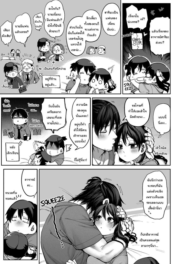 ช่วยบอกให้ฉันรู้ได้ไหมคะ [Koutetsu Shabon Dama (Tamabon)] Kanojo wa Iranai Hattori Sensei ~Koi wa Mendou Nante Itte Honto wa Ai ga Omo Sugiru~ – ช่วยบอกให้ฉันรู้ได้ไหมคะ [Koutetsu Shabon Dama (Tamabon)] Kanojo wa Iranai Hattori Sensei ~Koi wa Mendou Nante Itte Honto wa Ai ga Omo Sugiru~ หน้า 104