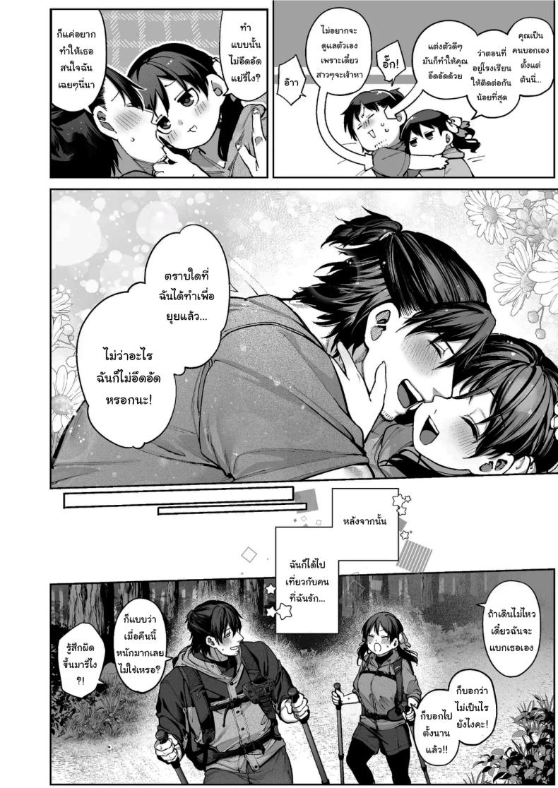 ช่วยบอกให้ฉันรู้ได้ไหมคะ [Koutetsu Shabon Dama (Tamabon)] Kanojo wa Iranai Hattori Sensei ~Koi wa Mendou Nante Itte Honto wa Ai ga Omo Sugiru~ – ช่วยบอกให้ฉันรู้ได้ไหมคะ [Koutetsu Shabon Dama (Tamabon)] Kanojo wa Iranai Hattori Sensei ~Koi wa Mendou Nante Itte Honto wa Ai ga Omo Sugiru~ หน้า 105