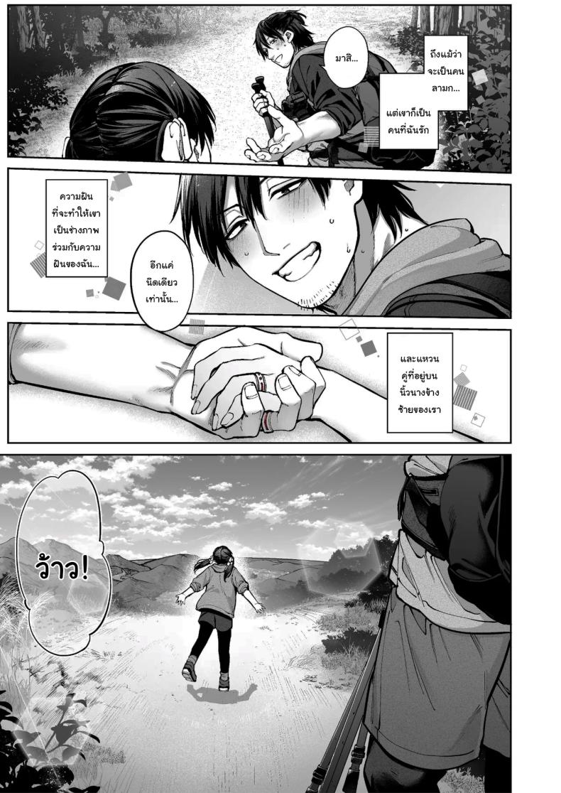 ช่วยบอกให้ฉันรู้ได้ไหมคะ [Koutetsu Shabon Dama (Tamabon)] Kanojo wa Iranai Hattori Sensei ~Koi wa Mendou Nante Itte Honto wa Ai ga Omo Sugiru~ – ช่วยบอกให้ฉันรู้ได้ไหมคะ [Koutetsu Shabon Dama (Tamabon)] Kanojo wa Iranai Hattori Sensei ~Koi wa Mendou Nante Itte Honto wa Ai ga Omo Sugiru~ หน้า 106