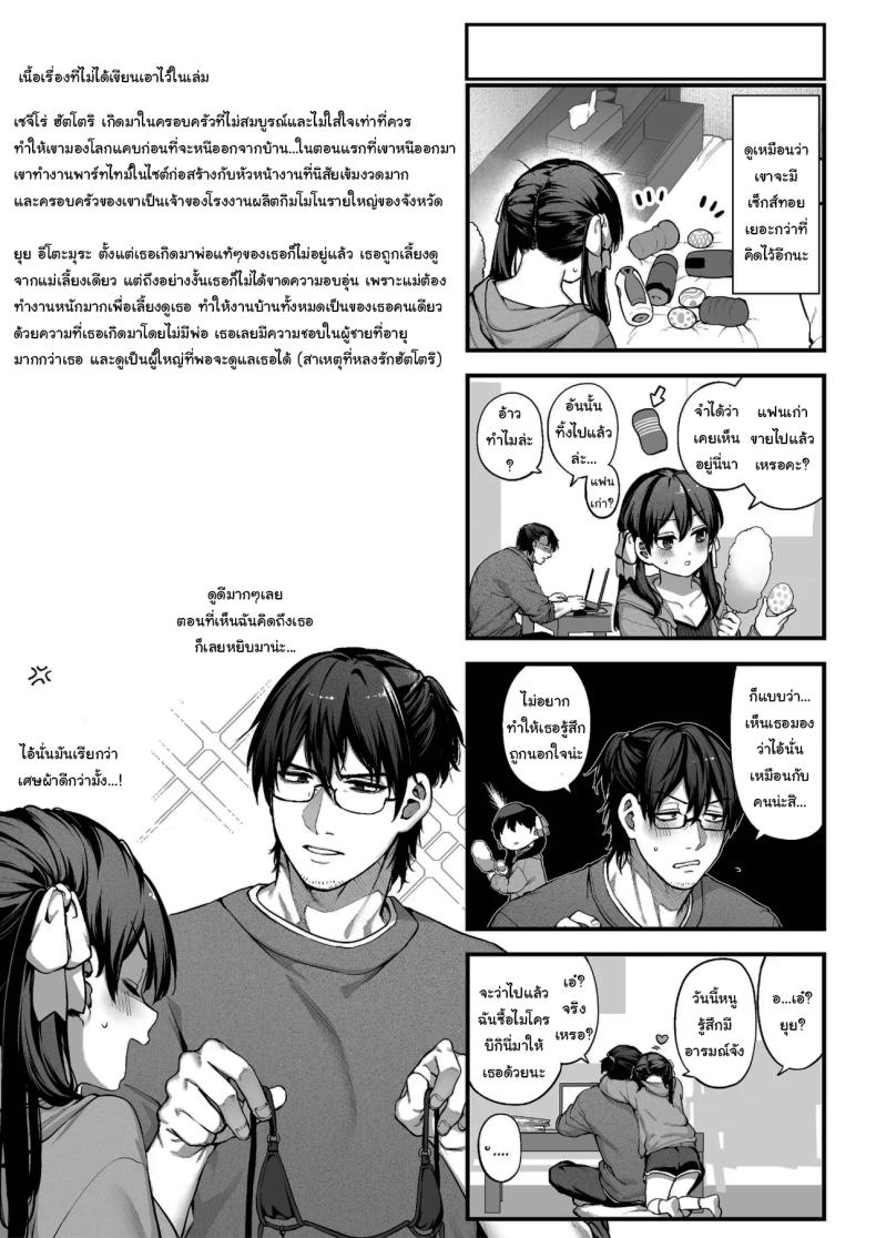 ช่วยบอกให้ฉันรู้ได้ไหมคะ [Koutetsu Shabon Dama (Tamabon)] Kanojo wa Iranai Hattori Sensei ~Koi wa Mendou Nante Itte Honto wa Ai ga Omo Sugiru~ – ช่วยบอกให้ฉันรู้ได้ไหมคะ [Koutetsu Shabon Dama (Tamabon)] Kanojo wa Iranai Hattori Sensei ~Koi wa Mendou Nante Itte Honto wa Ai ga Omo Sugiru~ หน้า 109