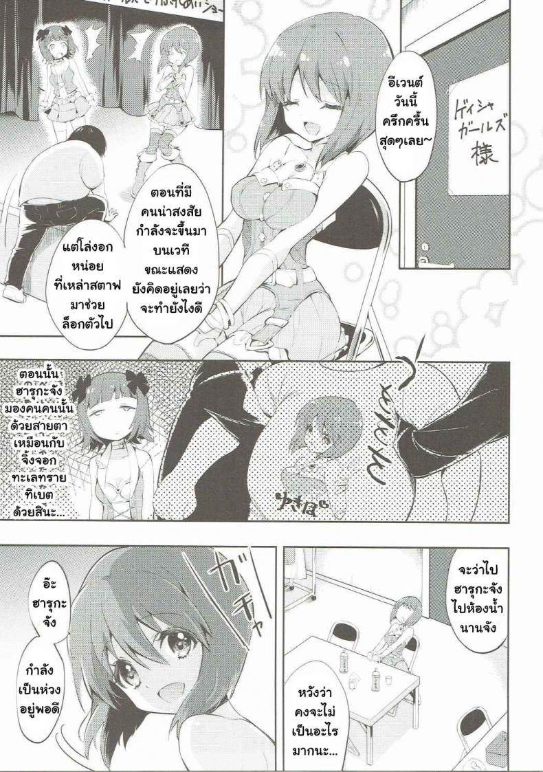 ถวิลหา เลือดประจำเดือนของยูกิโฮะ [Fukunoren (Yukiwo)] Motomu Yukiho no Keiketsu (THE iDOLM@STER) – ถวิลหา เลือดประจำเดือนของยูกิโฮะ [Fukunoren (Yukiwo)] Motomu Yukiho no Keiketsu (THE iDOLM@STER) หน้า 2