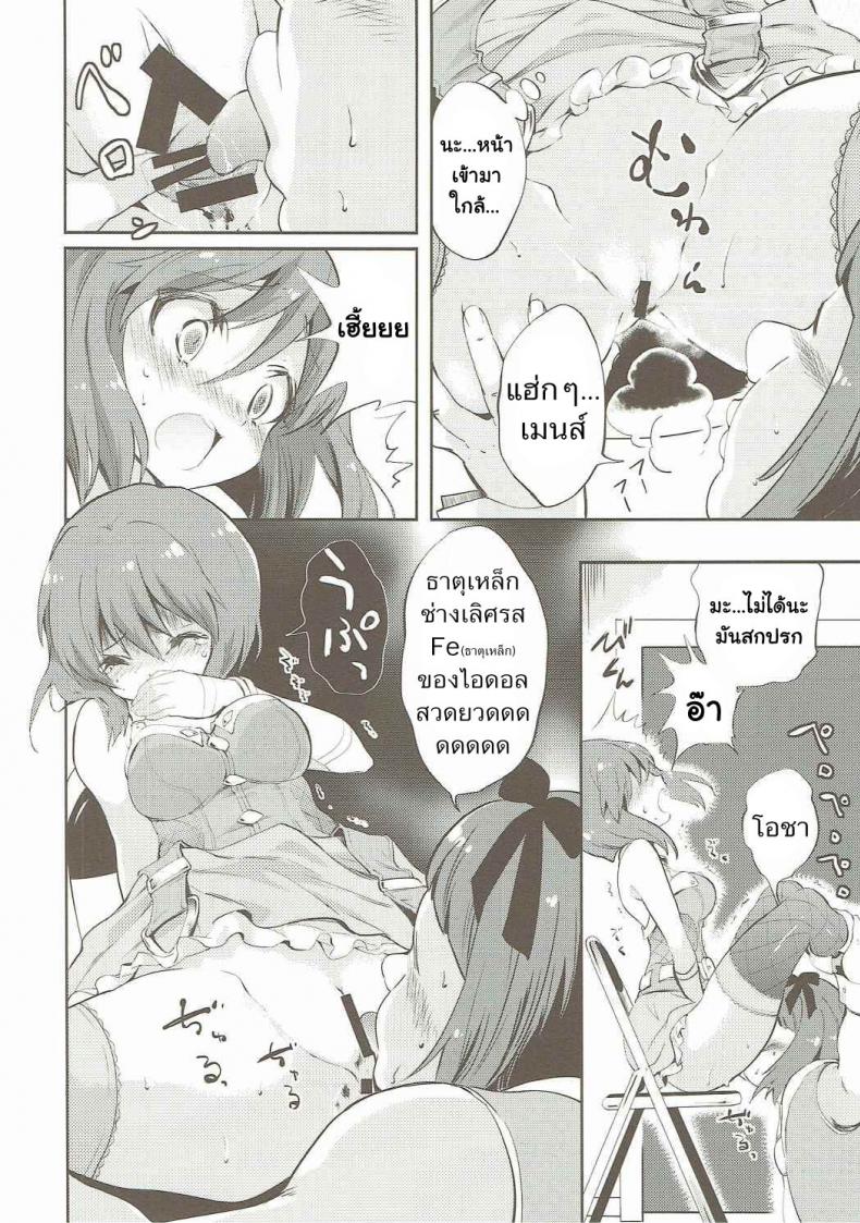 ถวิลหา เลือดประจำเดือนของยูกิโฮะ [Fukunoren (Yukiwo)] Motomu Yukiho no Keiketsu (THE iDOLM@STER) – ถวิลหา เลือดประจำเดือนของยูกิโฮะ [Fukunoren (Yukiwo)] Motomu Yukiho no Keiketsu (THE iDOLM@STER) หน้า 5