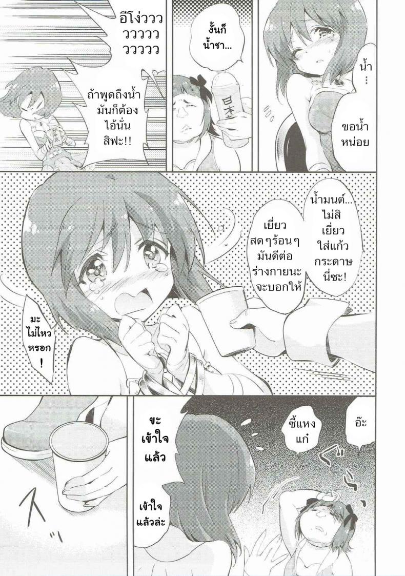 ถวิลหา เลือดประจำเดือนของยูกิโฮะ [Fukunoren (Yukiwo)] Motomu Yukiho no Keiketsu (THE iDOLM@STER) – ถวิลหา เลือดประจำเดือนของยูกิโฮะ [Fukunoren (Yukiwo)] Motomu Yukiho no Keiketsu (THE iDOLM@STER) หน้า 6