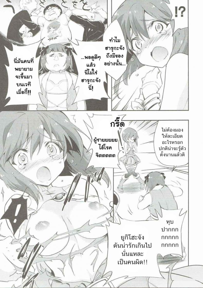 ถวิลหา เลือดประจำเดือนของยูกิโฮะ [Fukunoren (Yukiwo)] Motomu Yukiho no Keiketsu (THE iDOLM@STER) – ถวิลหา เลือดประจำเดือนของยูกิโฮะ [Fukunoren (Yukiwo)] Motomu Yukiho no Keiketsu (THE iDOLM@STER) หน้า 8