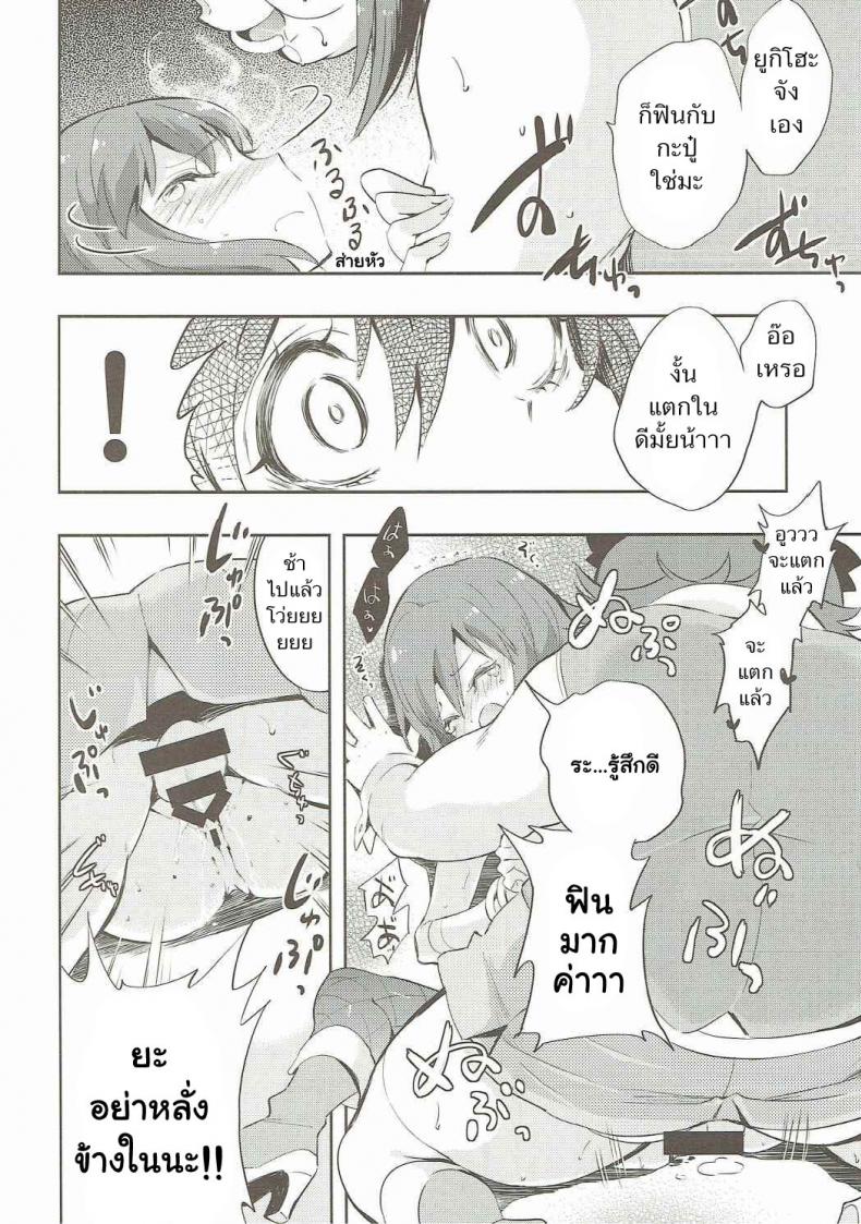 ถวิลหา เลือดประจำเดือนของยูกิโฮะ [Fukunoren (Yukiwo)] Motomu Yukiho no Keiketsu (THE iDOLM@STER) – ถวิลหา เลือดประจำเดือนของยูกิโฮะ [Fukunoren (Yukiwo)] Motomu Yukiho no Keiketsu (THE iDOLM@STER) หน้า 15