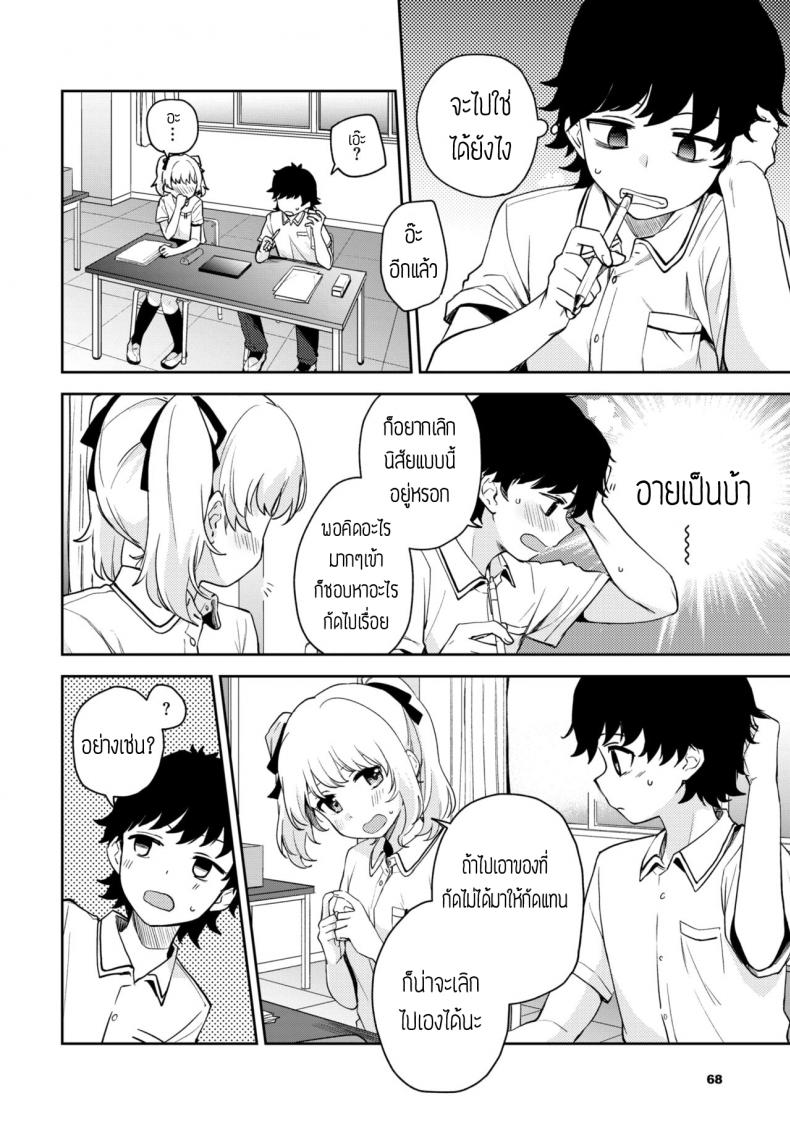 แก้นิสัยชอบกัด [Itsuki Kuro] Tadashii Kamiguse Kyouseihou แปล – แก้นิสัยชอบกัด [Itsuki Kuro] Tadashii Kamiguse Kyouseihou แปล หน้า 2