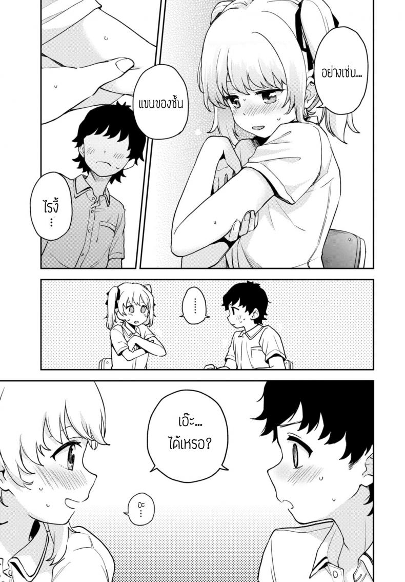 แก้นิสัยชอบกัด [Itsuki Kuro] Tadashii Kamiguse Kyouseihou แปล – แก้นิสัยชอบกัด [Itsuki Kuro] Tadashii Kamiguse Kyouseihou แปล หน้า 3