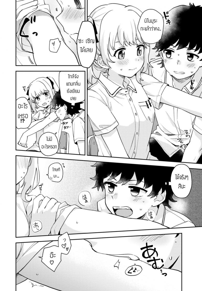 แก้นิสัยชอบกัด [Itsuki Kuro] Tadashii Kamiguse Kyouseihou แปล – แก้นิสัยชอบกัด [Itsuki Kuro] Tadashii Kamiguse Kyouseihou แปล หน้า 4