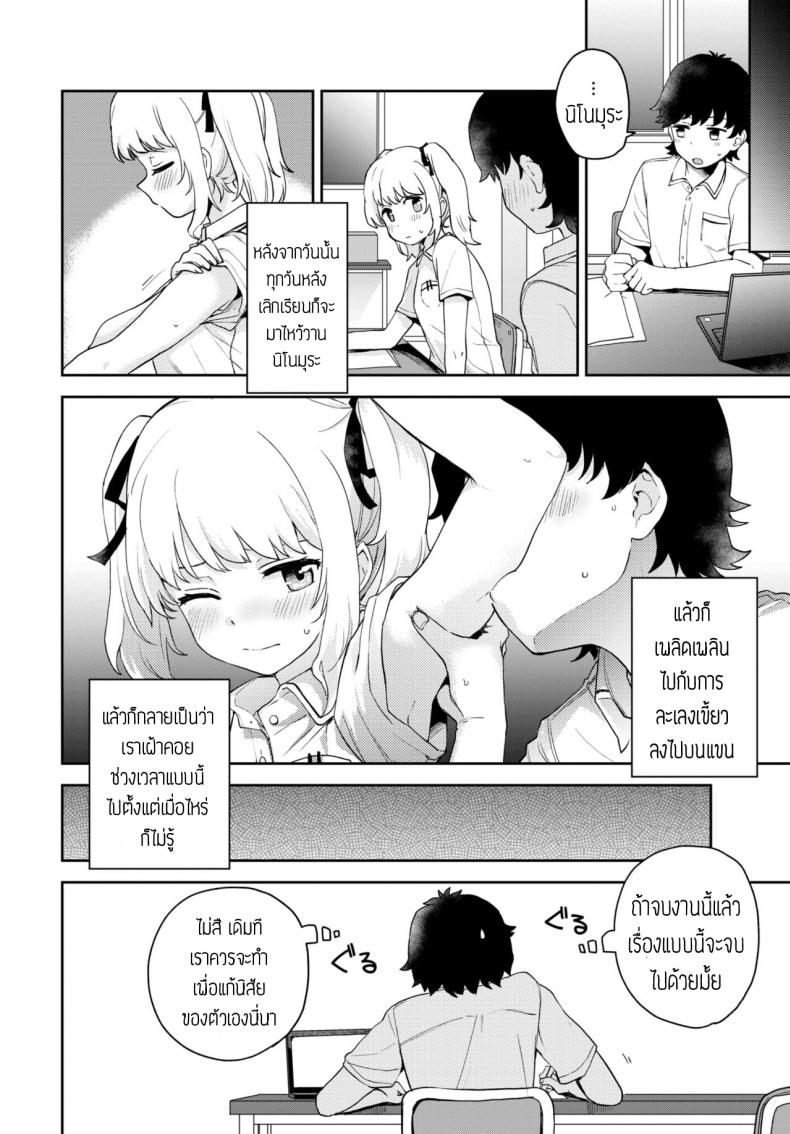 แก้นิสัยชอบกัด [Itsuki Kuro] Tadashii Kamiguse Kyouseihou แปล – แก้นิสัยชอบกัด [Itsuki Kuro] Tadashii Kamiguse Kyouseihou แปล หน้า 6