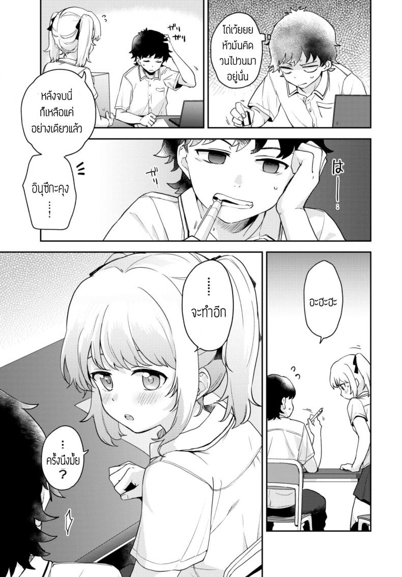 แก้นิสัยชอบกัด [Itsuki Kuro] Tadashii Kamiguse Kyouseihou แปล – แก้นิสัยชอบกัด [Itsuki Kuro] Tadashii Kamiguse Kyouseihou แปล หน้า 7