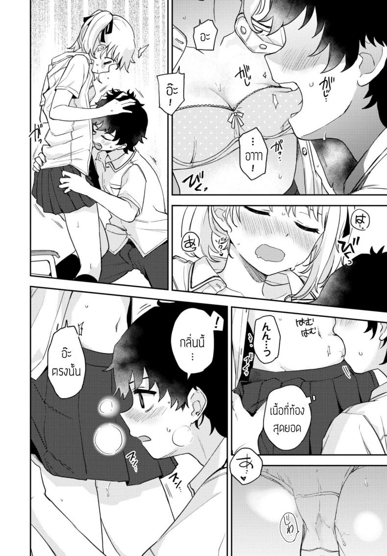 แก้นิสัยชอบกัด [Itsuki Kuro] Tadashii Kamiguse Kyouseihou แปล – แก้นิสัยชอบกัด [Itsuki Kuro] Tadashii Kamiguse Kyouseihou แปล หน้า 10