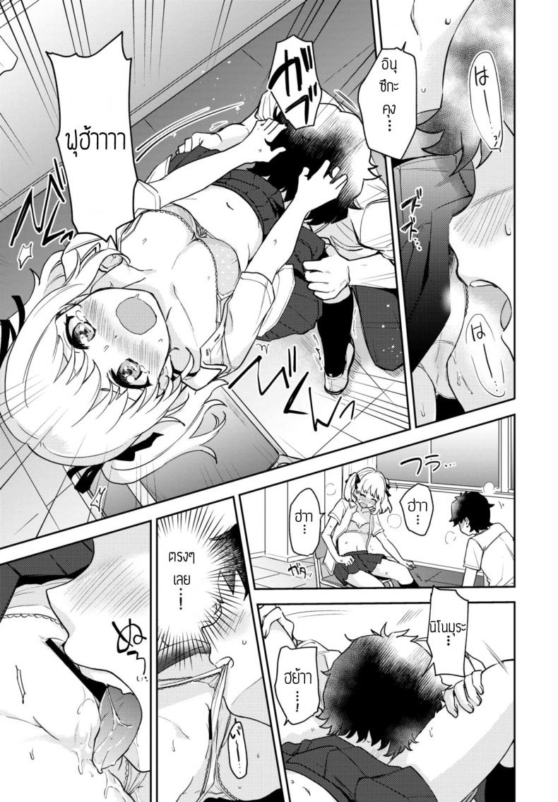 แก้นิสัยชอบกัด [Itsuki Kuro] Tadashii Kamiguse Kyouseihou แปล – แก้นิสัยชอบกัด [Itsuki Kuro] Tadashii Kamiguse Kyouseihou แปล หน้า 11