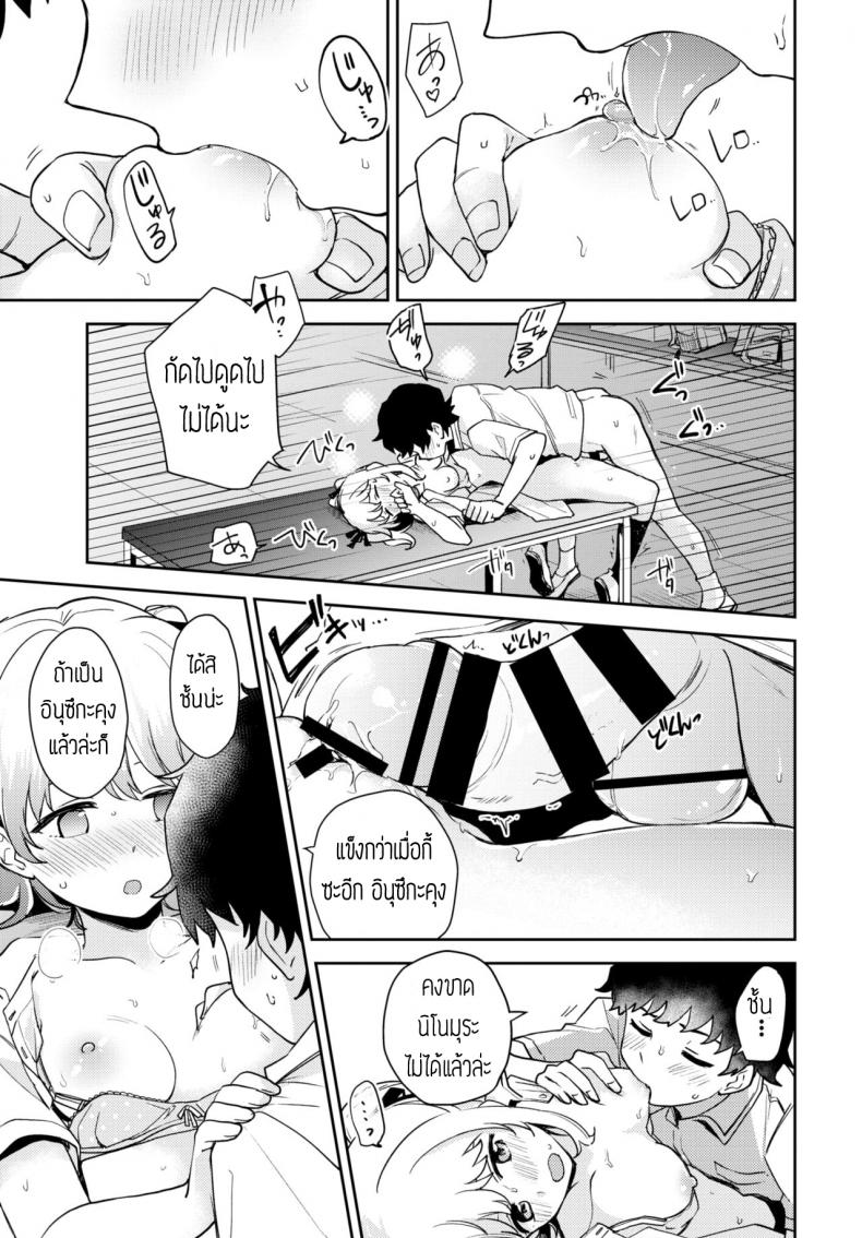 แก้นิสัยชอบกัด [Itsuki Kuro] Tadashii Kamiguse Kyouseihou แปล – แก้นิสัยชอบกัด [Itsuki Kuro] Tadashii Kamiguse Kyouseihou แปล หน้า 15