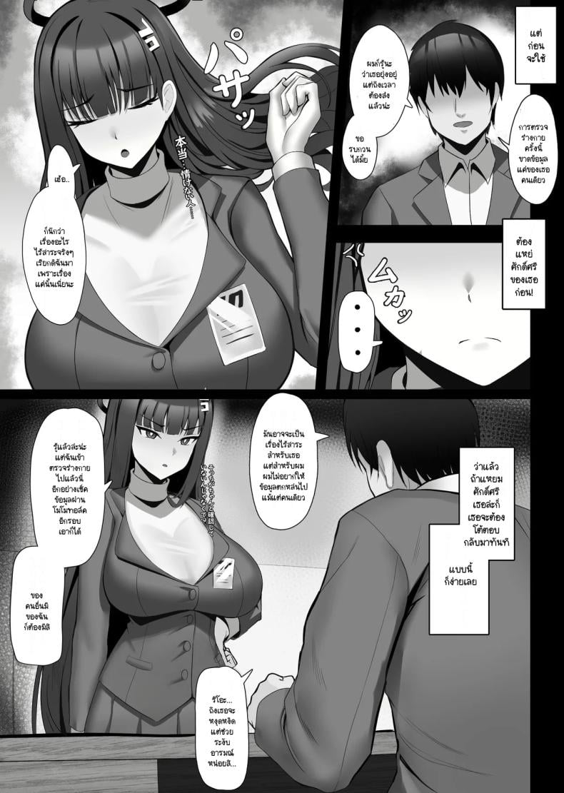 การตรวจร่างกายของริโอะ [onedoo] Tsukatsuki Rio no jōshiki kaihen karada ken – การตรวจร่างกายของริโอะ [onedoo] Tsukatsuki Rio no jōshiki kaihen karada ken หน้า 2