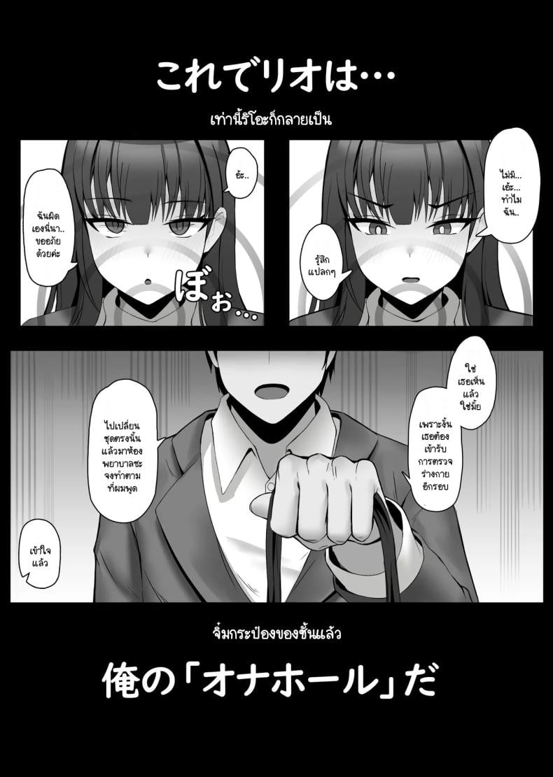 การตรวจร่างกายของริโอะ [onedoo] Tsukatsuki Rio no jōshiki kaihen karada ken – การตรวจร่างกายของริโอะ [onedoo] Tsukatsuki Rio no jōshiki kaihen karada ken หน้า 4