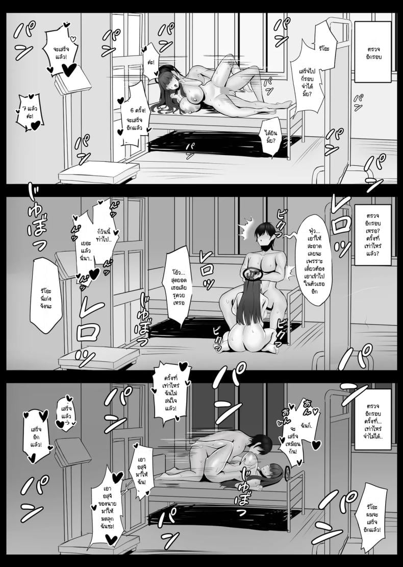 การตรวจร่างกายของริโอะ [onedoo] Tsukatsuki Rio no jōshiki kaihen karada ken – การตรวจร่างกายของริโอะ [onedoo] Tsukatsuki Rio no jōshiki kaihen karada ken หน้า 17