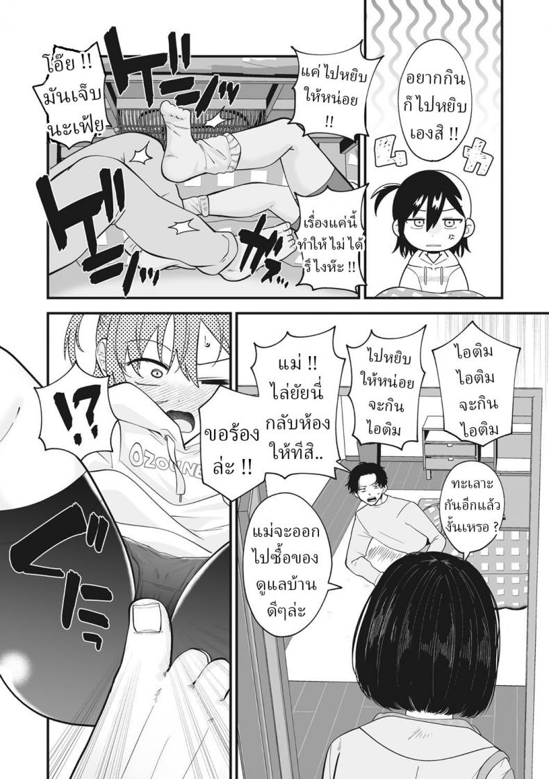 คนแพ้ไปหยิบไอติม [Umai] Nuku Nuku Nuko Nuko Warm Cozy Rumpy Pumpy – คนแพ้ไปหยิบไอติม [Umai] Nuku Nuku Nuko Nuko Warm Cozy Rumpy Pumpy หน้า 2