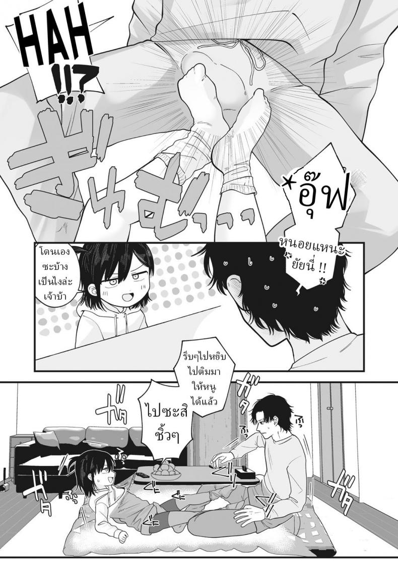 คนแพ้ไปหยิบไอติม [Umai] Nuku Nuku Nuko Nuko Warm Cozy Rumpy Pumpy – คนแพ้ไปหยิบไอติม [Umai] Nuku Nuku Nuko Nuko Warm Cozy Rumpy Pumpy หน้า 4