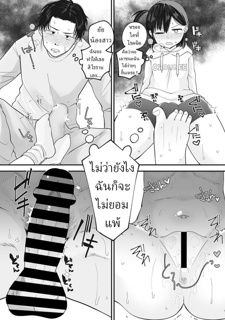 คนแพ้ไปหยิบไอติม [Umai] Nuku Nuku Nuko Nuko Warm Cozy Rumpy Pumpy – คนแพ้ไปหยิบไอติม [Umai] Nuku Nuku Nuko Nuko Warm Cozy Rumpy Pumpy หน้า 6