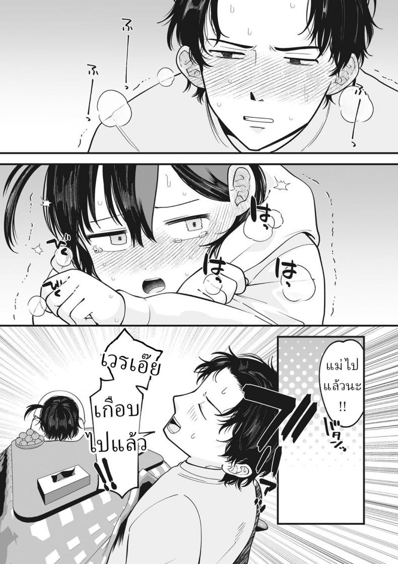 คนแพ้ไปหยิบไอติม [Umai] Nuku Nuku Nuko Nuko Warm Cozy Rumpy Pumpy – คนแพ้ไปหยิบไอติม [Umai] Nuku Nuku Nuko Nuko Warm Cozy Rumpy Pumpy หน้า 8