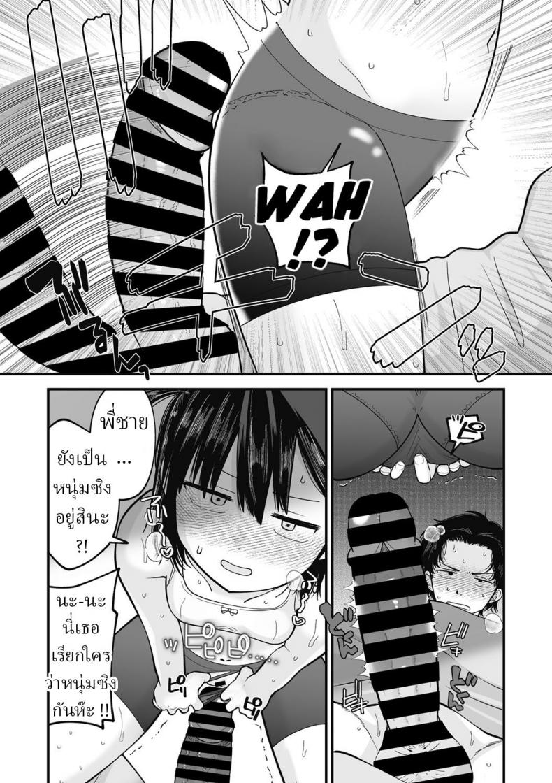 คนแพ้ไปหยิบไอติม [Umai] Nuku Nuku Nuko Nuko Warm Cozy Rumpy Pumpy – คนแพ้ไปหยิบไอติม [Umai] Nuku Nuku Nuko Nuko Warm Cozy Rumpy Pumpy หน้า 11