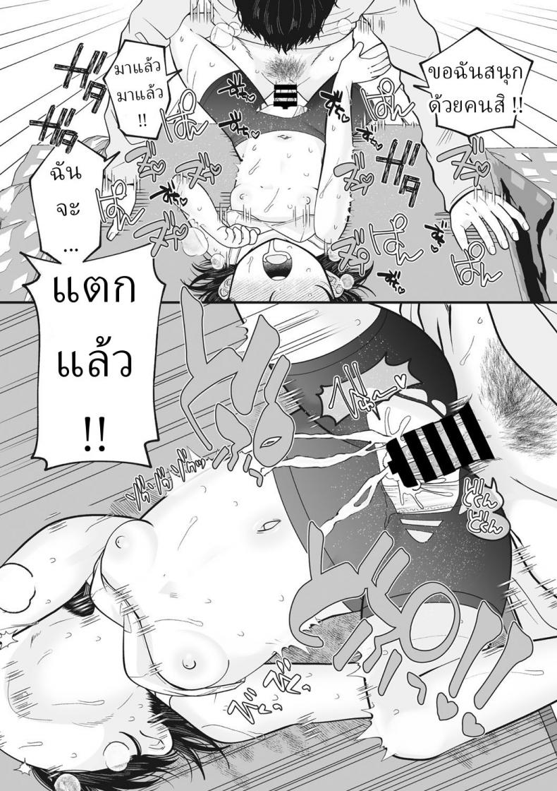 คนแพ้ไปหยิบไอติม [Umai] Nuku Nuku Nuko Nuko Warm Cozy Rumpy Pumpy – คนแพ้ไปหยิบไอติม [Umai] Nuku Nuku Nuko Nuko Warm Cozy Rumpy Pumpy หน้า 18