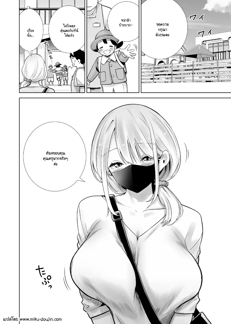 ฝันที่เป็นจริงจวบจนวันนี้ [RK-2] – ฝันที่เป็นจริงจวบจนวันนี้ [RK-2] หน้า 2
