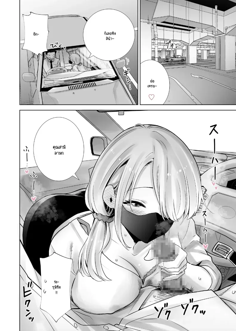 ฝันที่เป็นจริงจวบจนวันนี้ [RK-2] – ฝันที่เป็นจริงจวบจนวันนี้ [RK-2] หน้า 4