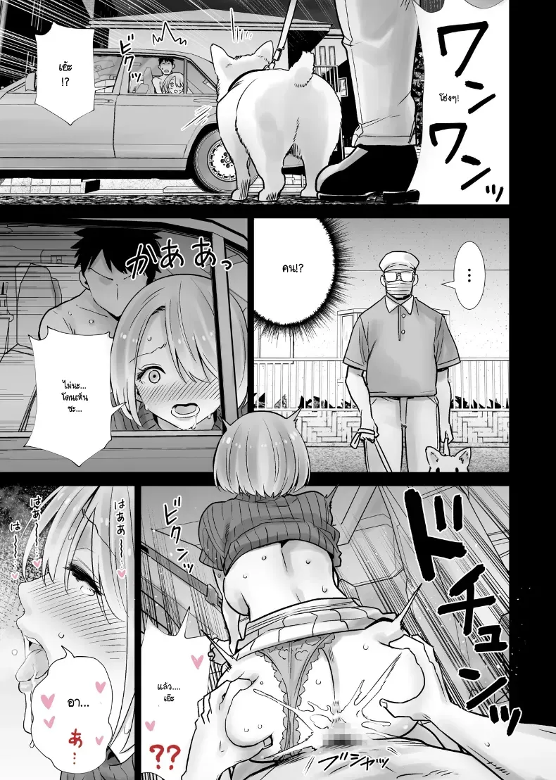 ฝันที่เป็นจริงจวบจนวันนี้ [RK-2] – ฝันที่เป็นจริงจวบจนวันนี้ [RK-2] หน้า 23