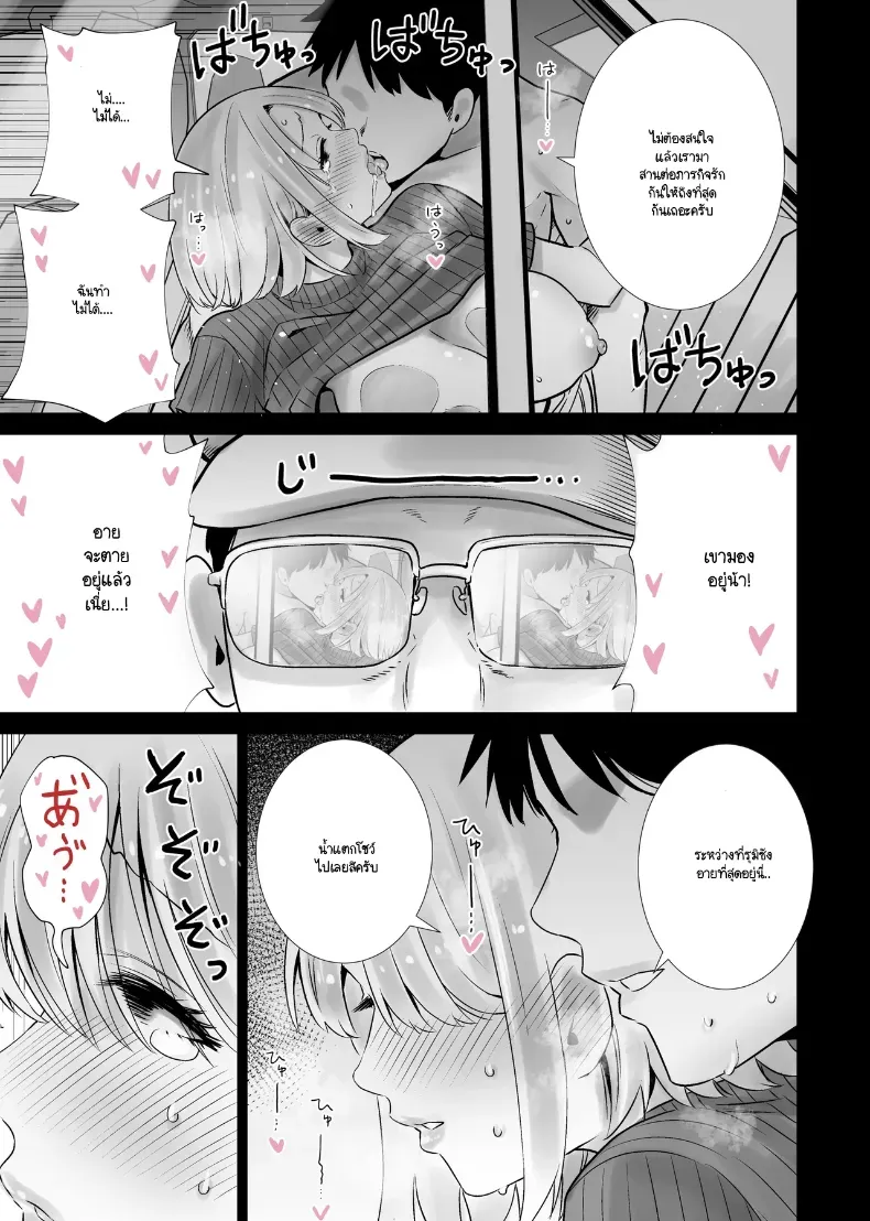 ฝันที่เป็นจริงจวบจนวันนี้ [RK-2] – ฝันที่เป็นจริงจวบจนวันนี้ [RK-2] หน้า 25