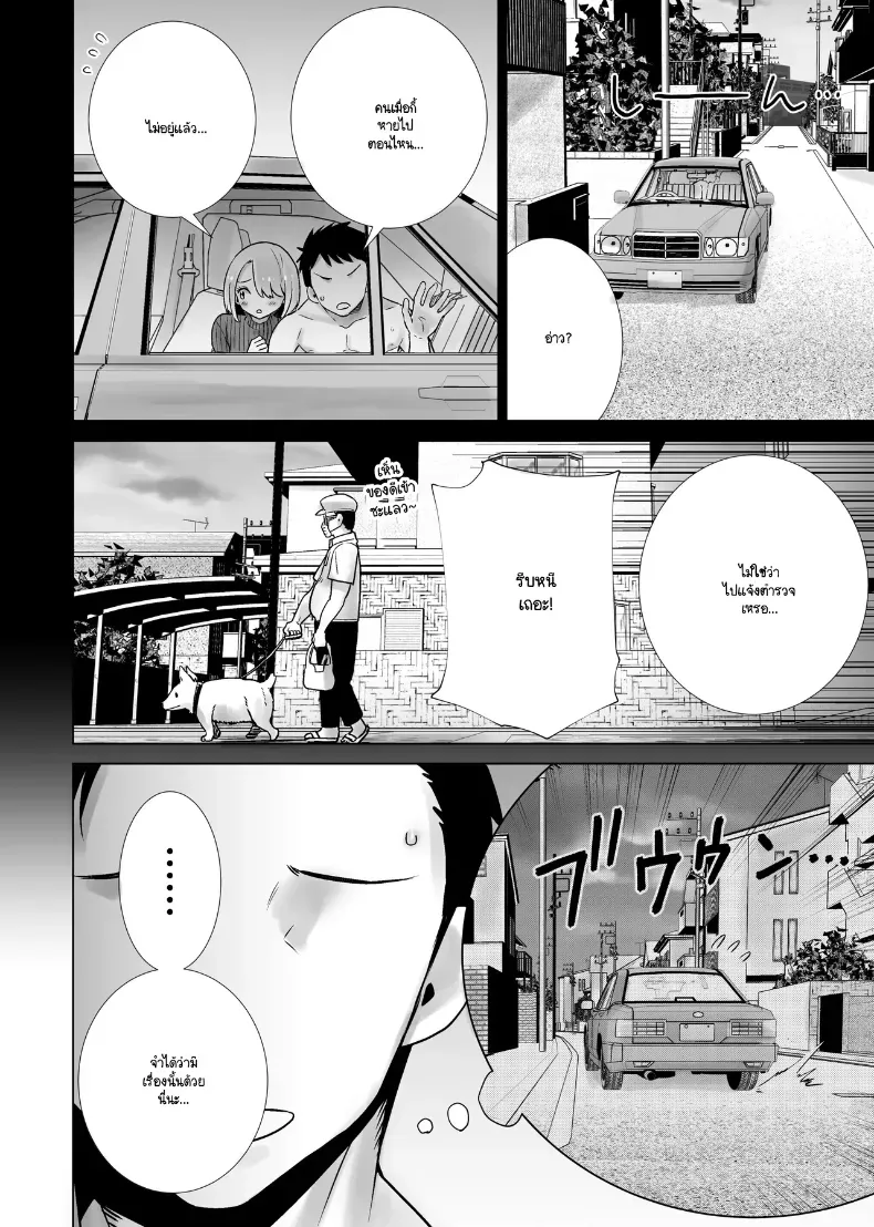 ฝันที่เป็นจริงจวบจนวันนี้ [RK-2] – ฝันที่เป็นจริงจวบจนวันนี้ [RK-2] หน้า 28