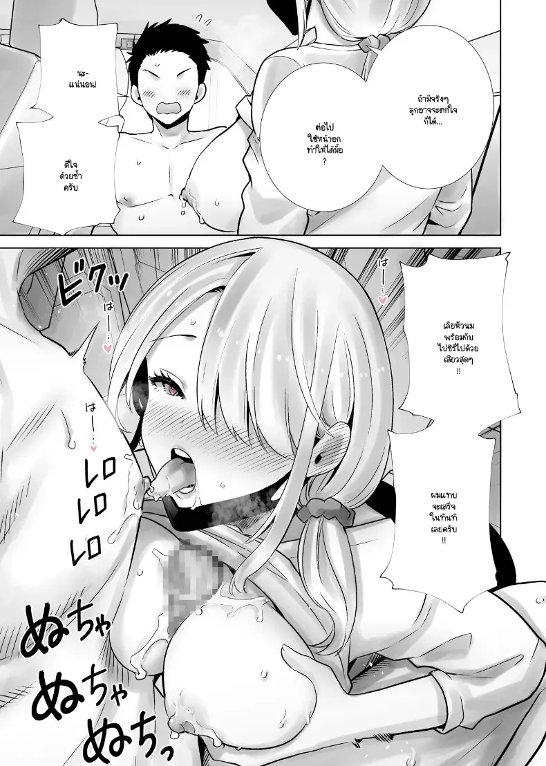 ฝันที่เป็นจริงจวบจนวันนี้ [RK-2] – ฝันที่เป็นจริงจวบจนวันนี้ [RK-2] หน้า 31