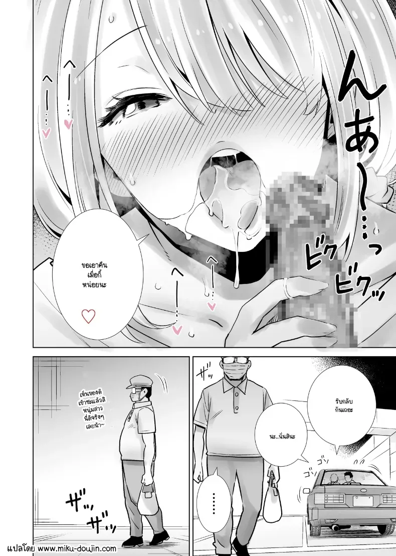 ฝันที่เป็นจริงจวบจนวันนี้ [RK-2] – ฝันที่เป็นจริงจวบจนวันนี้ [RK-2] หน้า 34