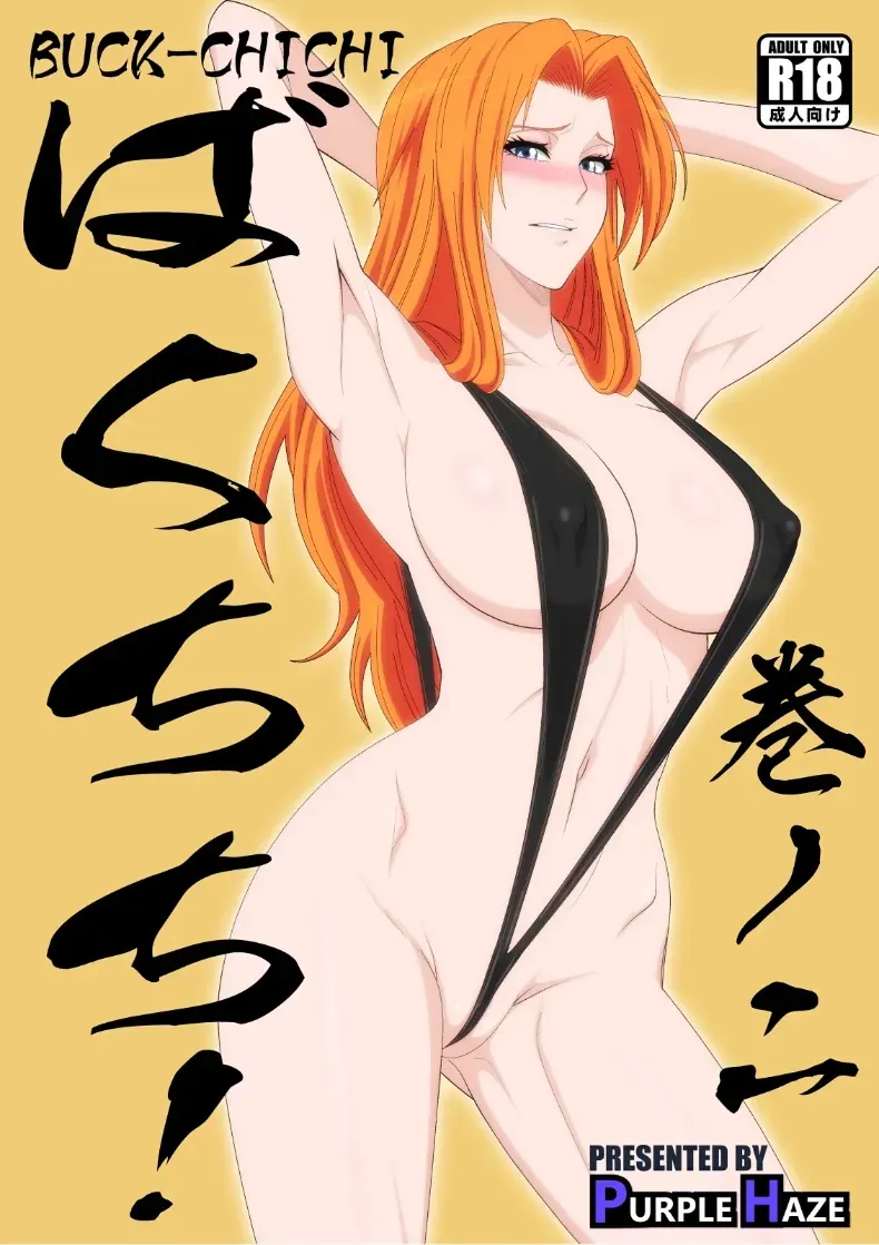 ดิมพันด้วยร่างกาย สาวๆ Bleach พลาดท่าเสียตัวในบ่อนพนัน – ดิมพันด้วยร่างกาย สาวๆ Bleach พลาดท่าเสียตัวในบ่อนพนัน หน้า 1