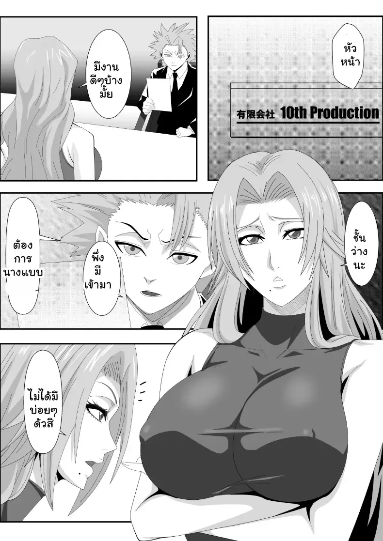 ดิมพันด้วยร่างกาย สาวๆ Bleach พลาดท่าเสียตัวในบ่อนพนัน – ดิมพันด้วยร่างกาย สาวๆ Bleach พลาดท่าเสียตัวในบ่อนพนัน หน้า 2