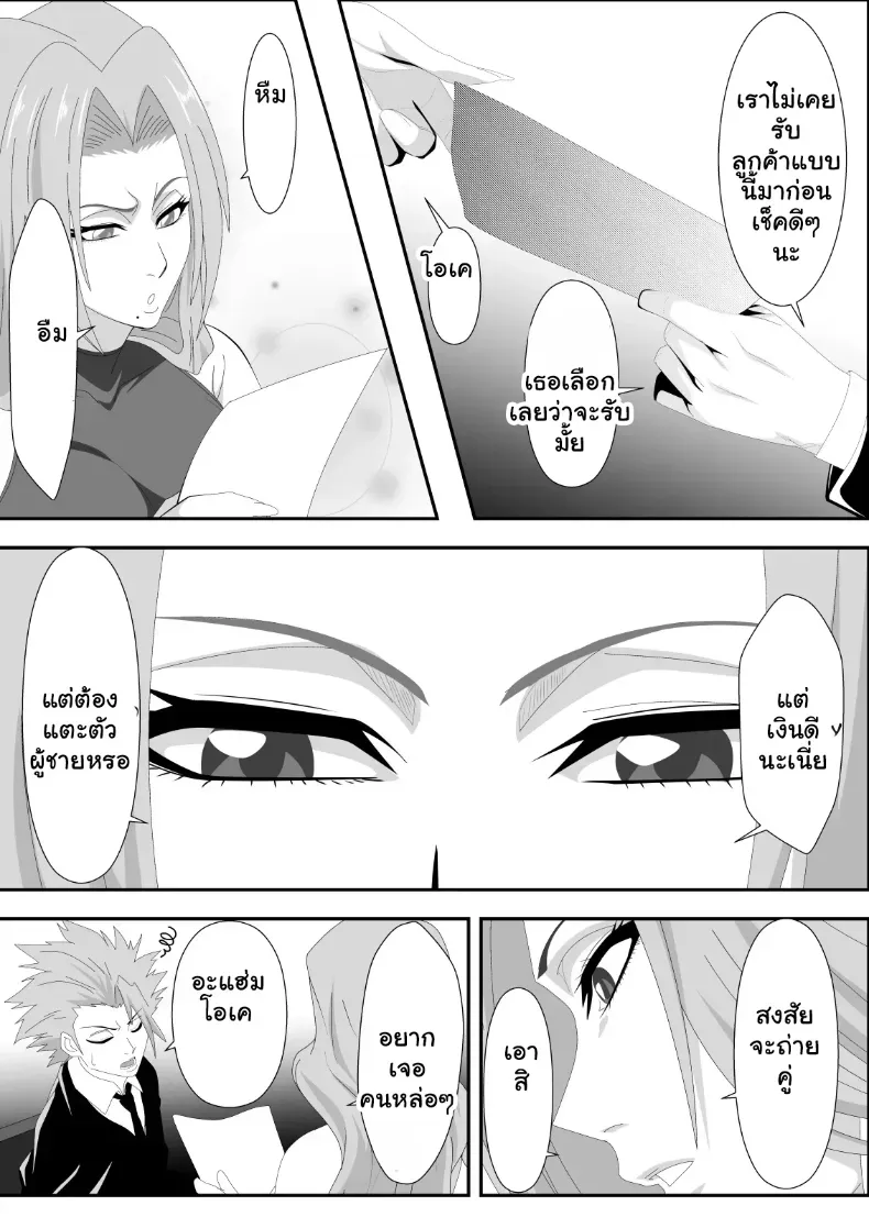 ดิมพันด้วยร่างกาย สาวๆ Bleach พลาดท่าเสียตัวในบ่อนพนัน – ดิมพันด้วยร่างกาย สาวๆ Bleach พลาดท่าเสียตัวในบ่อนพนัน หน้า 3