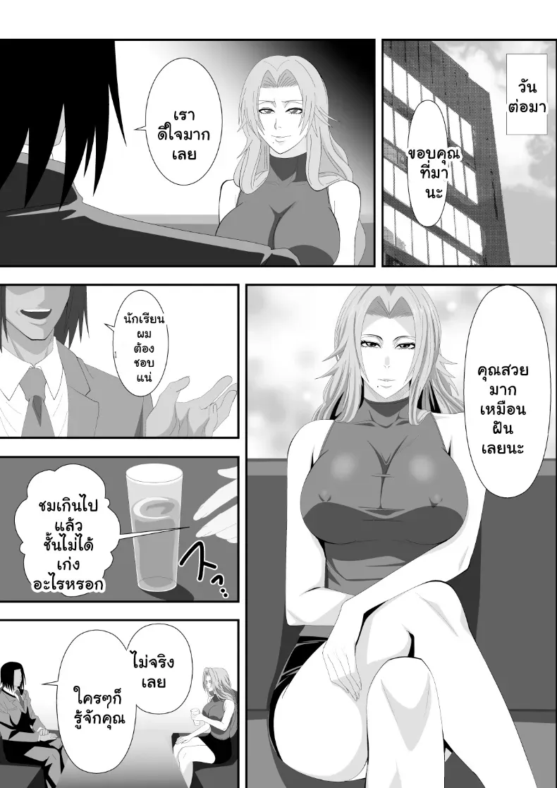 ดิมพันด้วยร่างกาย สาวๆ Bleach พลาดท่าเสียตัวในบ่อนพนัน – ดิมพันด้วยร่างกาย สาวๆ Bleach พลาดท่าเสียตัวในบ่อนพนัน หน้า 4