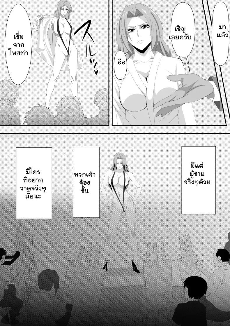 ดิมพันด้วยร่างกาย สาวๆ Bleach พลาดท่าเสียตัวในบ่อนพนัน – ดิมพันด้วยร่างกาย สาวๆ Bleach พลาดท่าเสียตัวในบ่อนพนัน หน้า 7